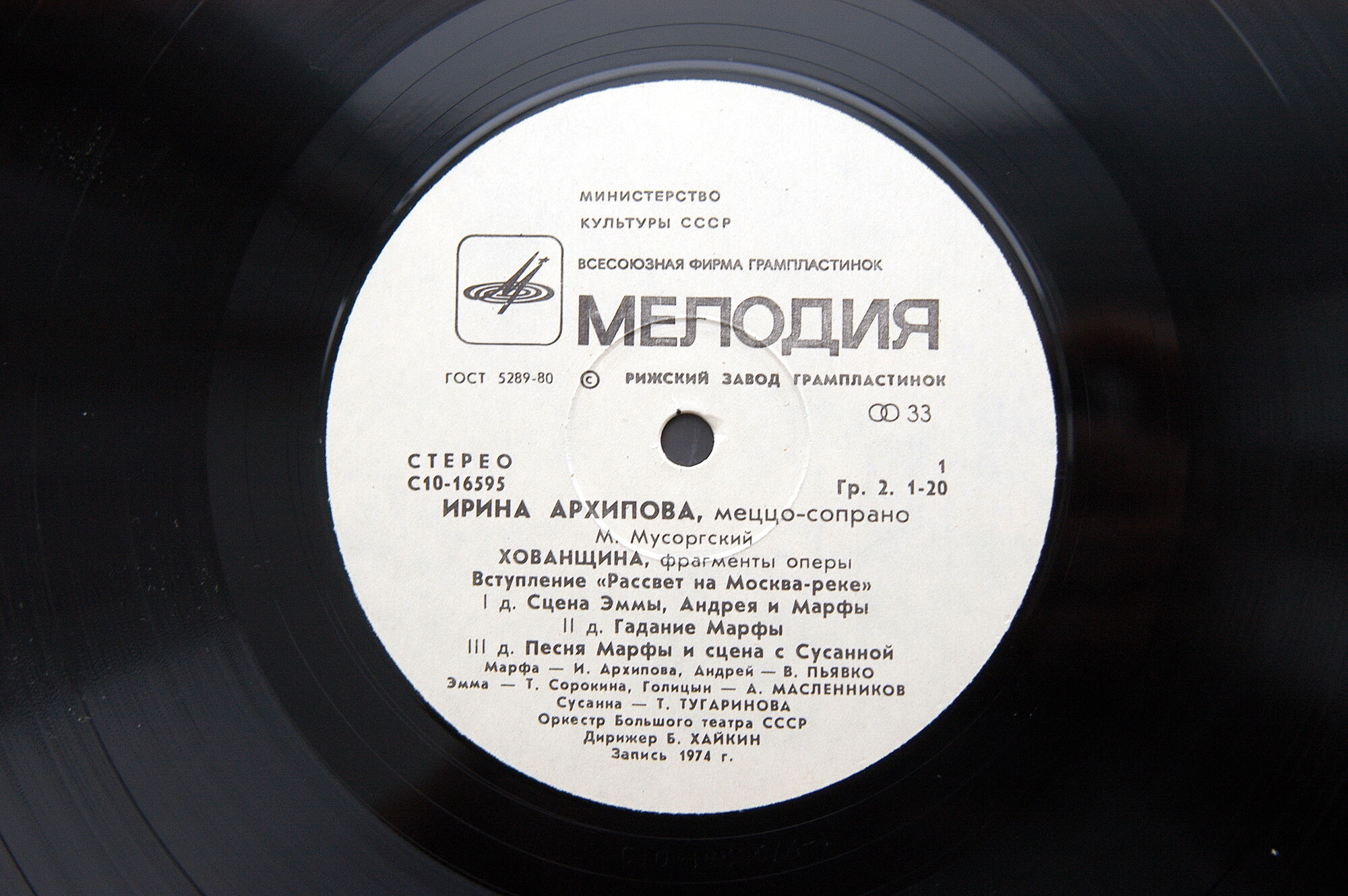 АРХИПОВА Ирина, меццо-сопрано