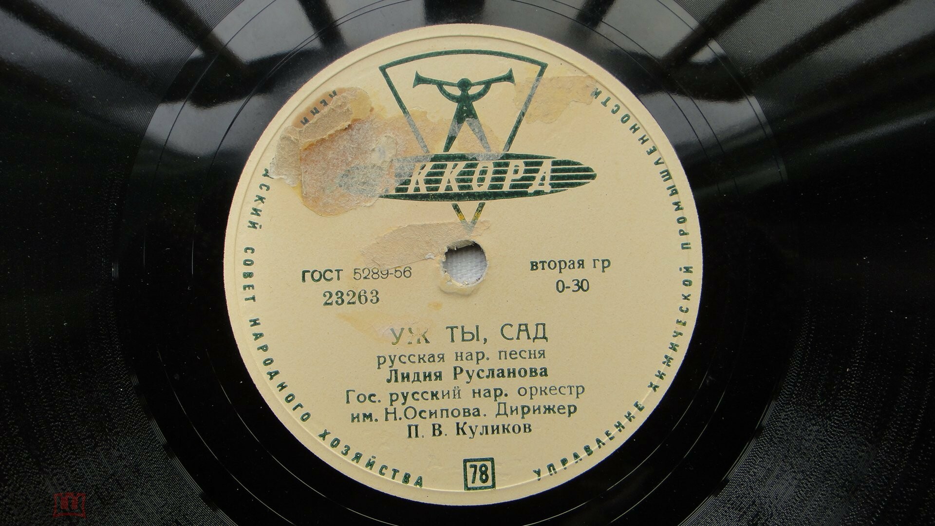 Лидия Русланова — Уж ты сад / Расти, моя калинушка; Из-под дуба, из-под вяза