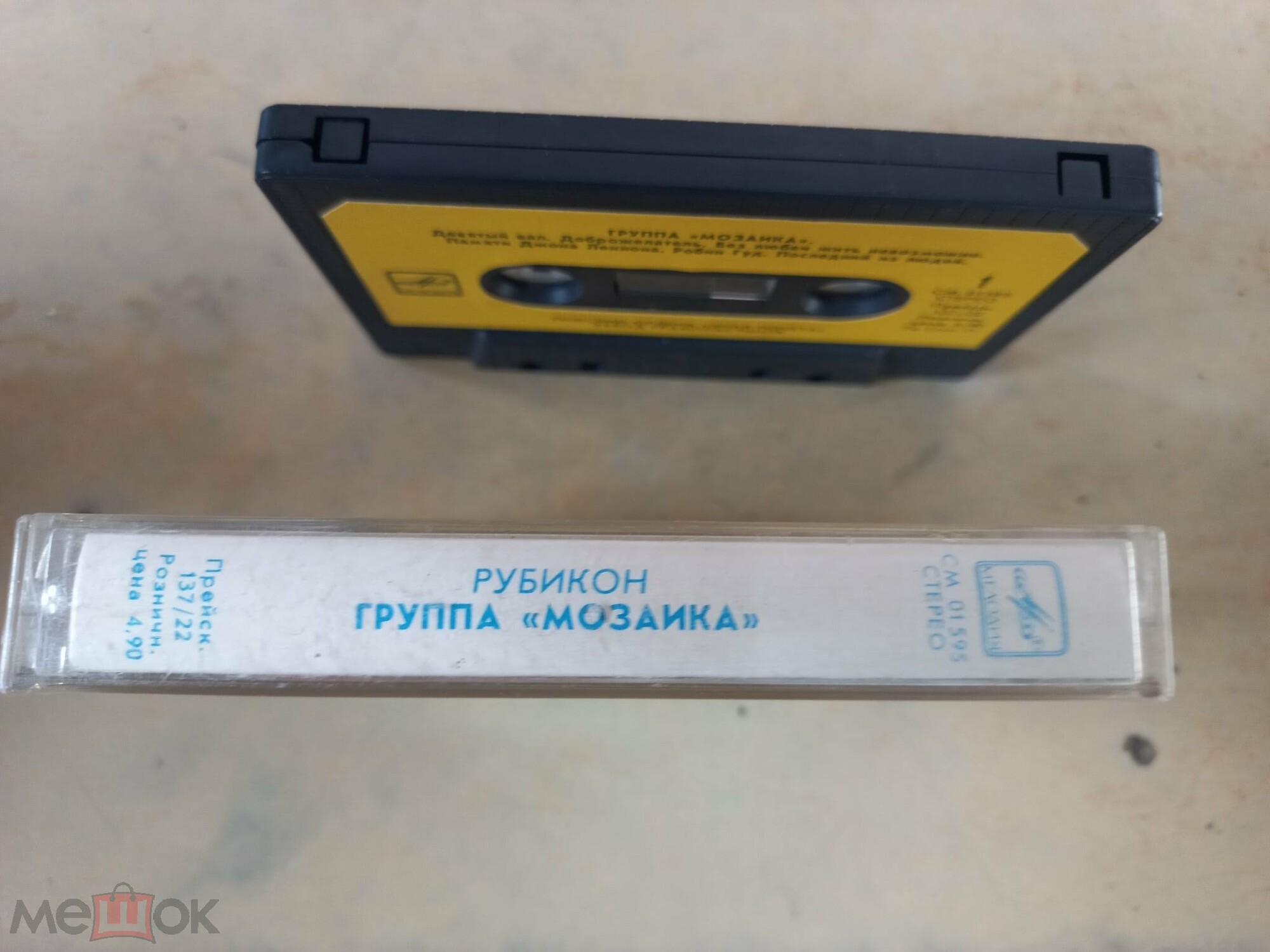 Группа "Мозаика"  - Рубикон
