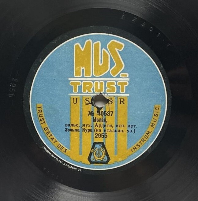 Зельма Курц - Ария с колокольчиками, из оп. "Лакме", муз. Делиба // Молви, вальс, муз. Ардити