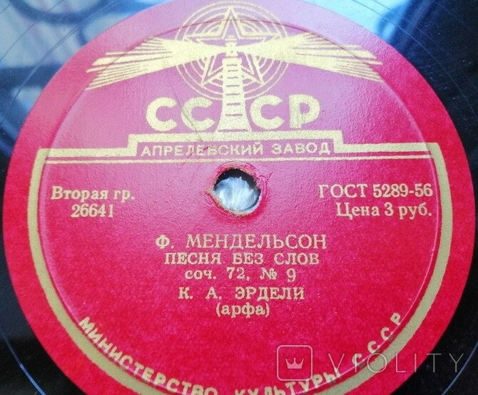 К. Эрдели (арфа)
