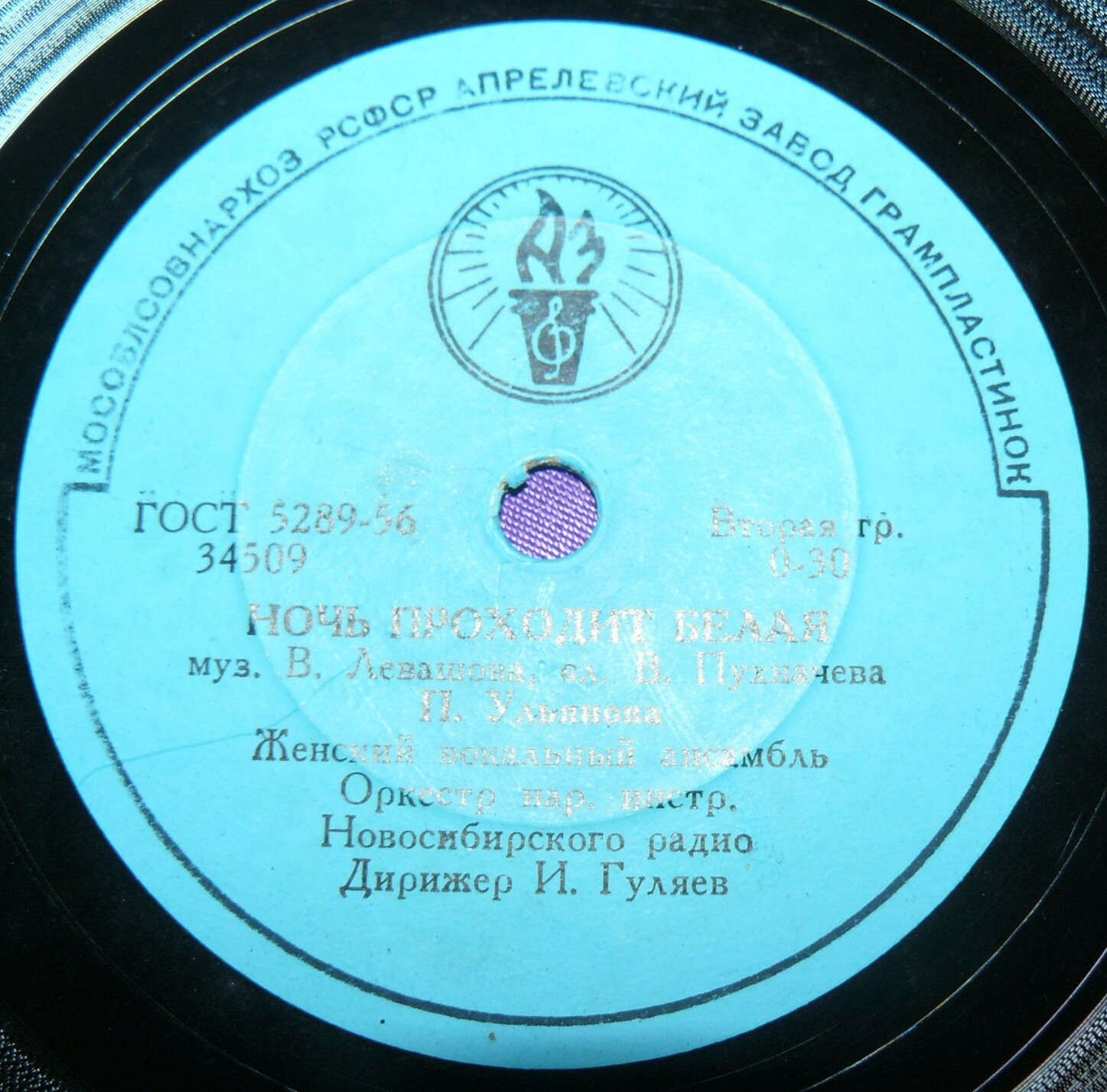 Ночь проходит белая / Свадебная; Говорят, говорят