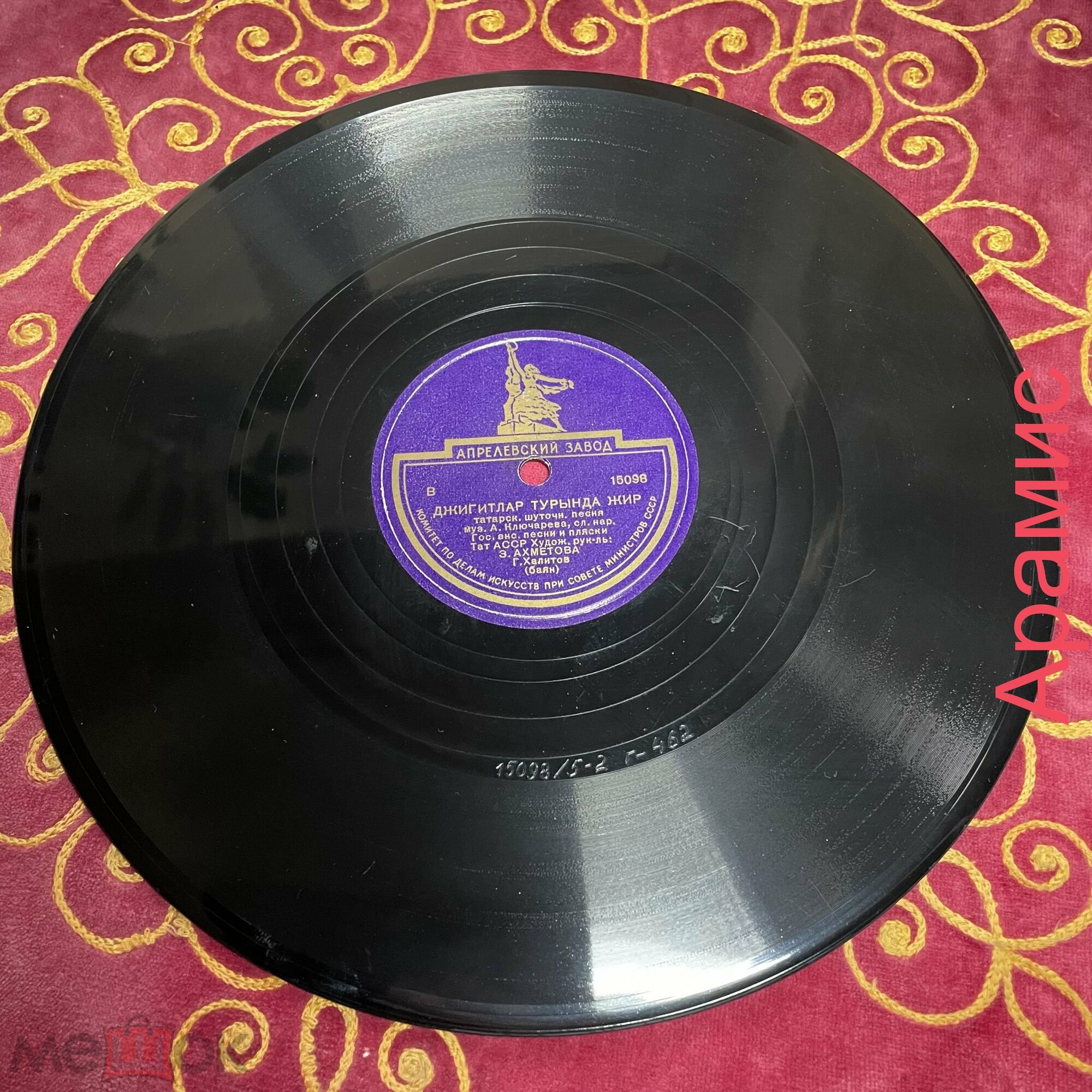 Гос. ансамбль песни и пляски Татарской АССР, худ. рук. З. Ахметова