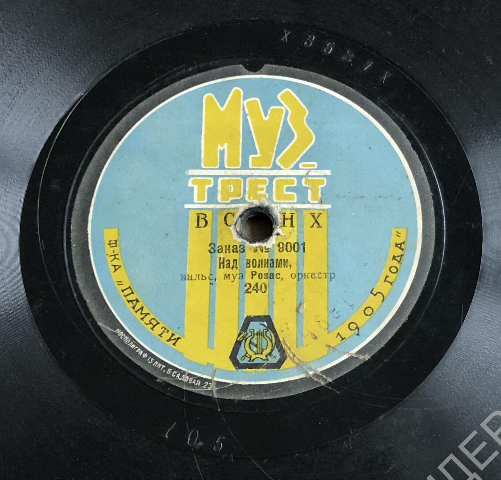 Оркестр - Дунайские волны, вальс, муз. Ивановича // Над волнами, вальс, муз. Розас