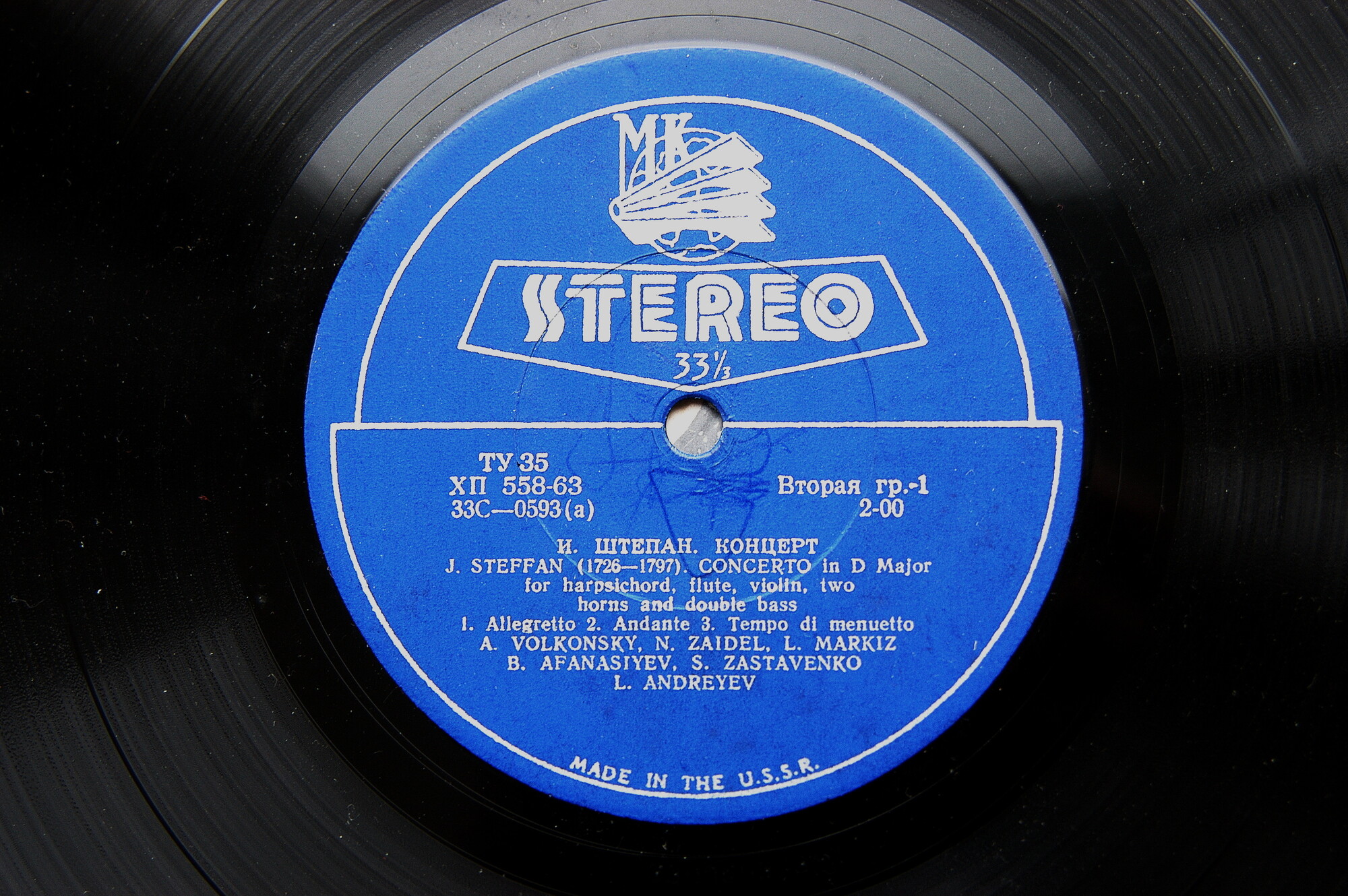 Й. ШТЕПАН, Ф. Э. БАХ, И. ГАЙДН