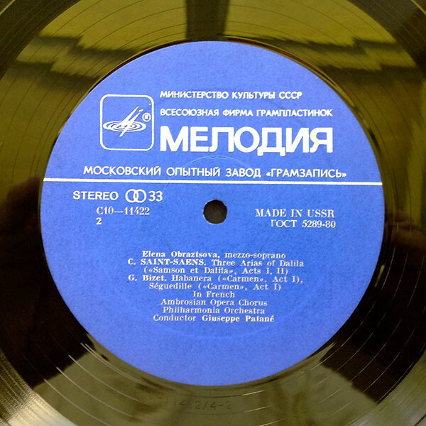 Елена Образцова (меццо-сопрано). Арии из опер