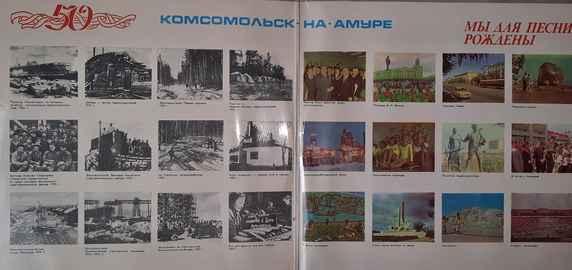 Мы для песни рождены. Комсомольск-на-Амуре - 50