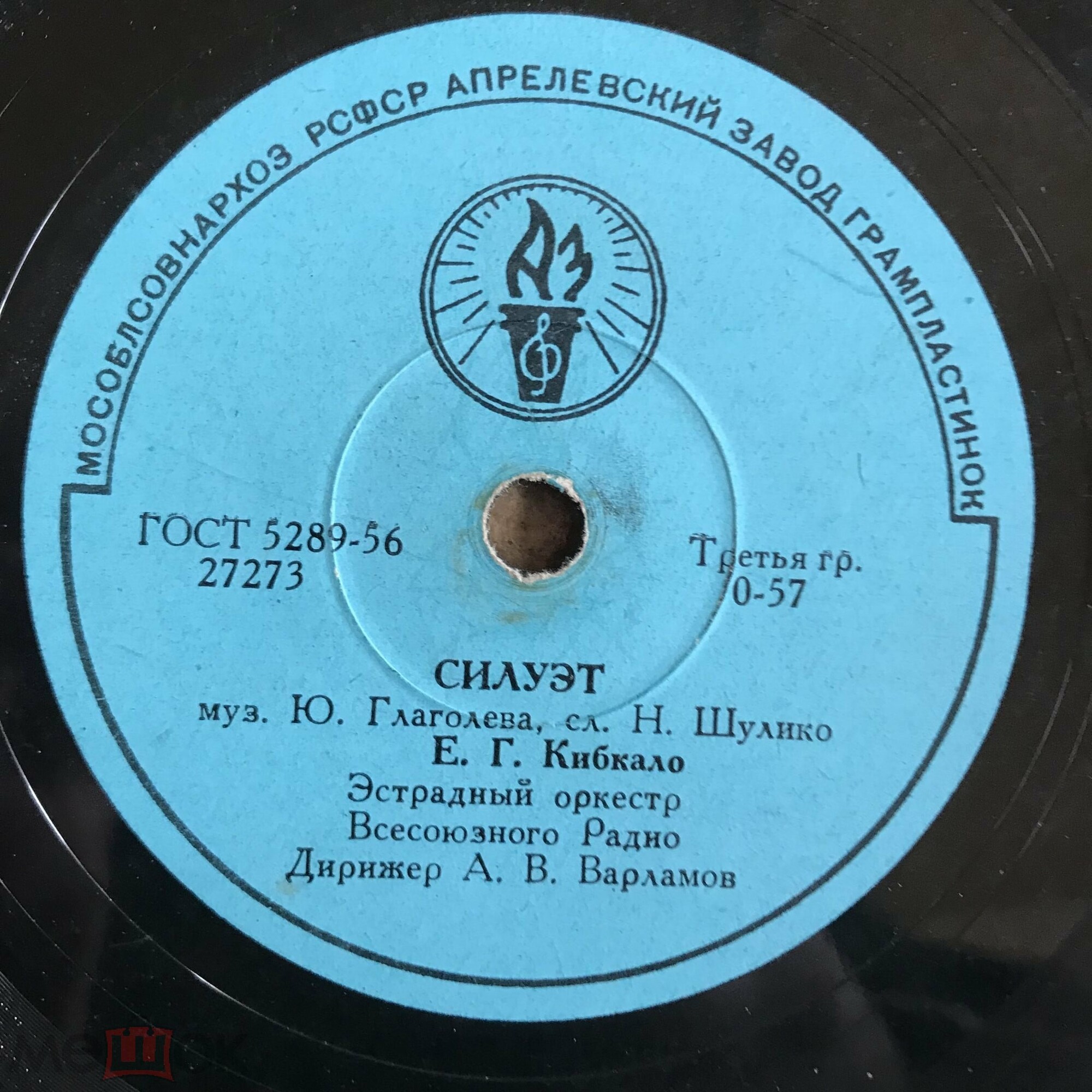 Оркестр - Фокстрот // Е. Кибкало - Силуэт