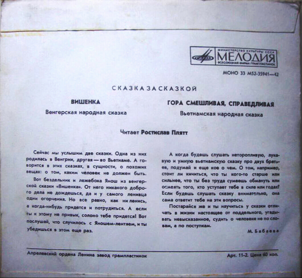 Вишенка / Гора смешливая, справедливая (сказки)