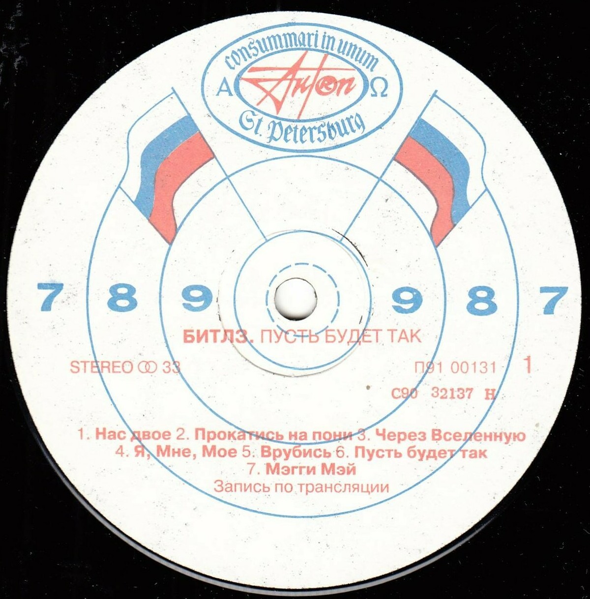 THE BEATLES «Let It Be»/ БИТЛЗ «Пусть будет так» (1970г.)