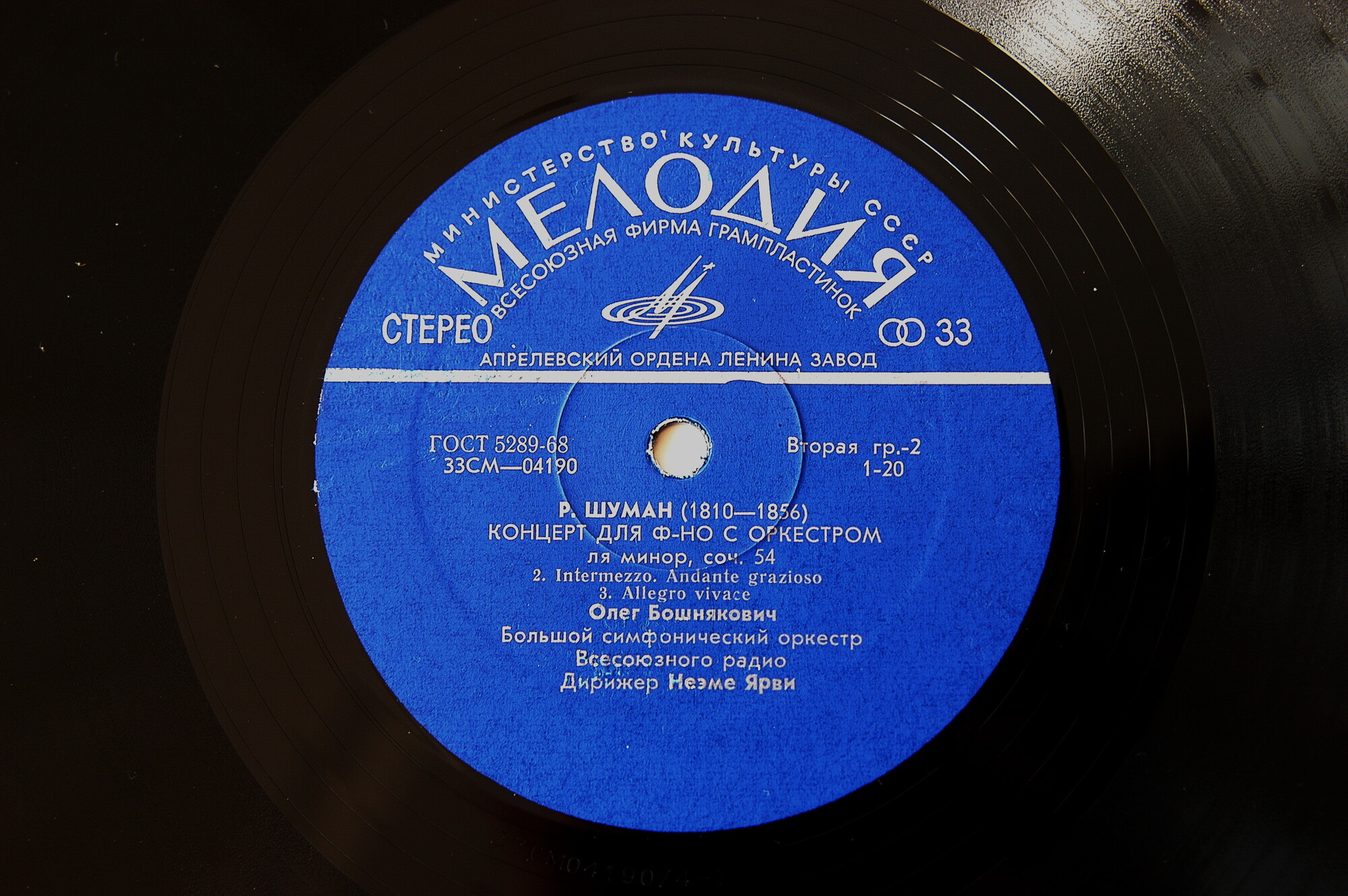 Р. ШУМАН. Играет Олег Бошнякович (ф-но)