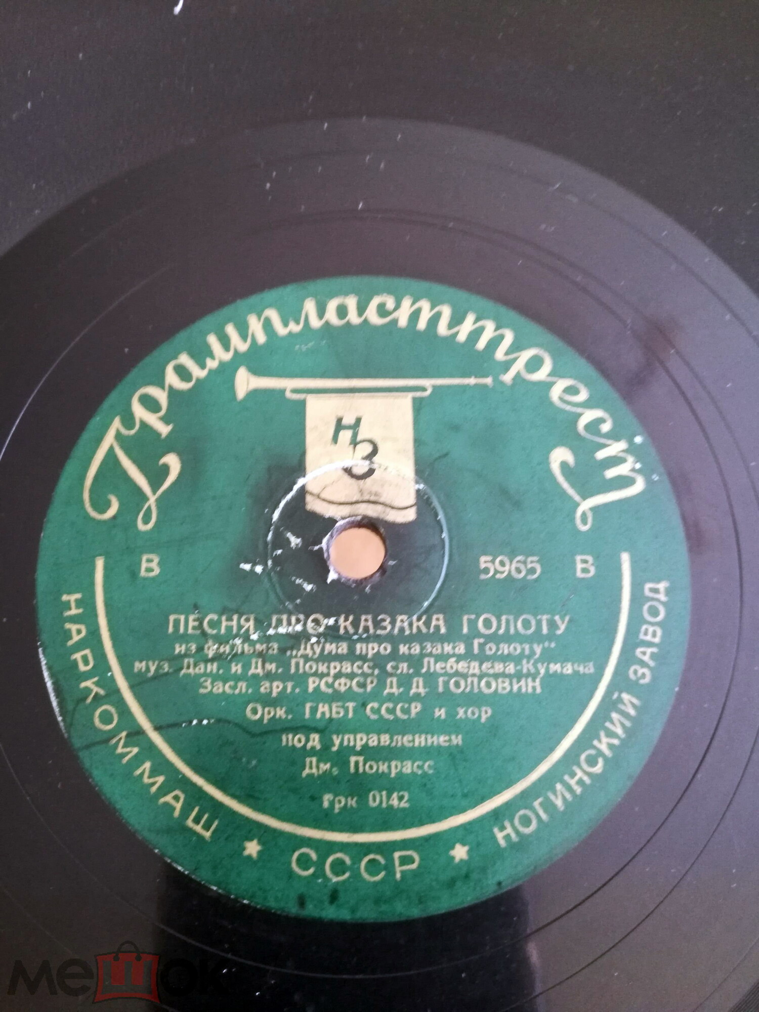 Конармейская / Песня про казака Голоту