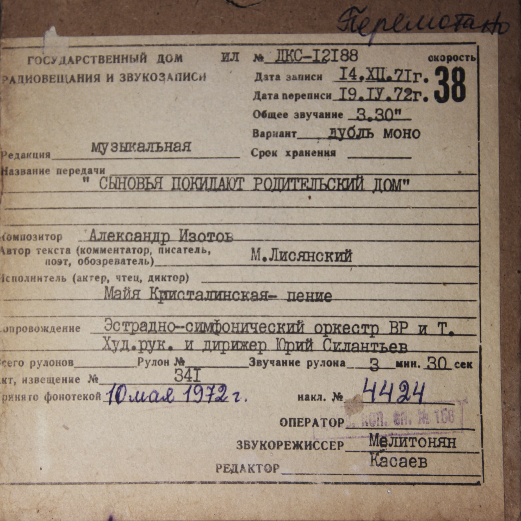 Поет Майя КРИСТАЛИНСКАЯ