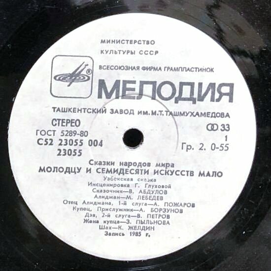 Молодцу и семидесяти искусств мало (узбекская сказка)