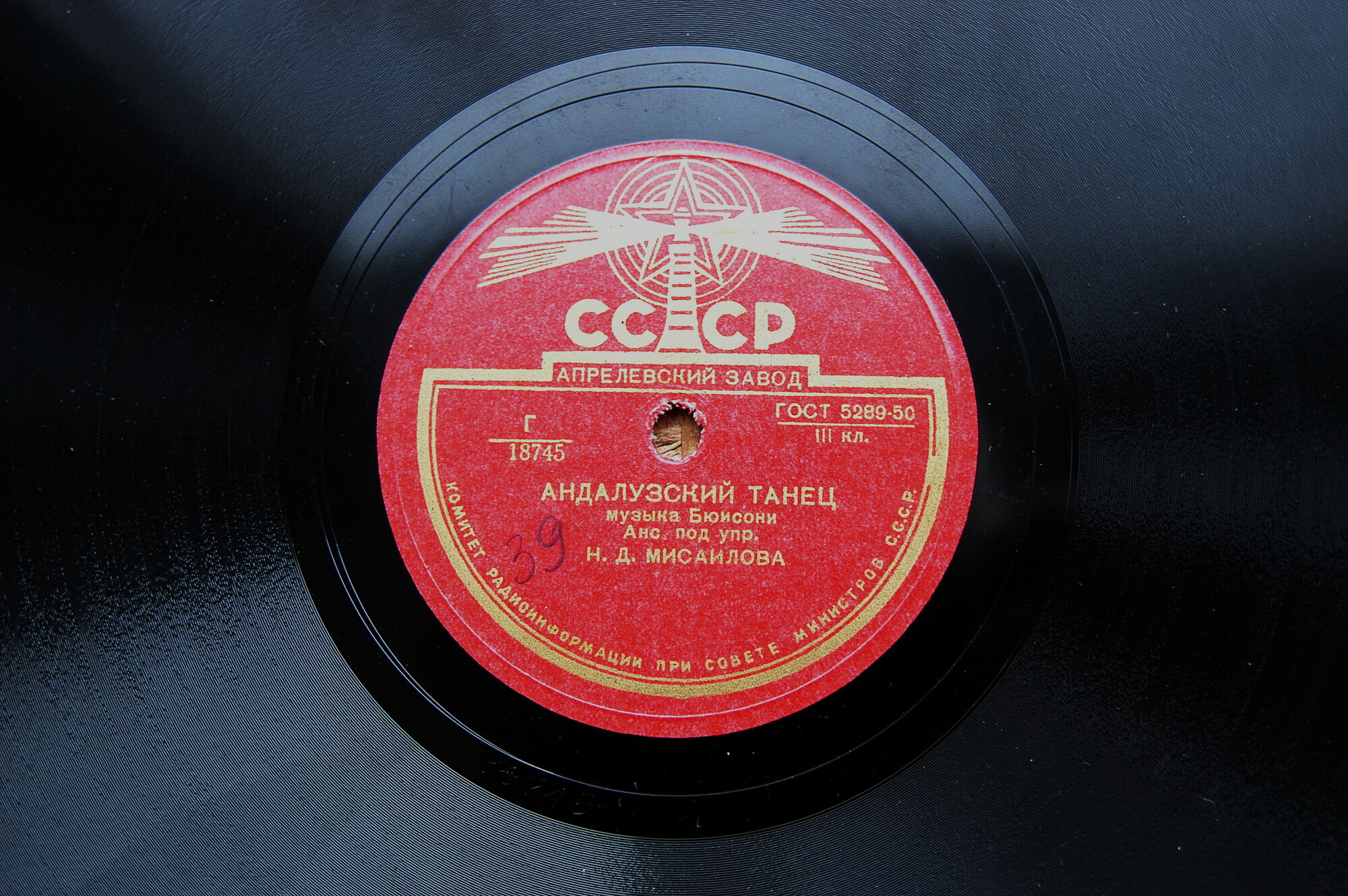 Клавдия Шульженко - Песня креолки // Андалузский танец