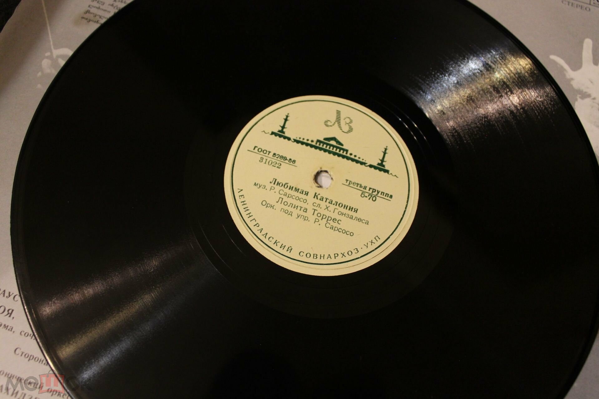 Лолита Торрес - Любимая Каталония / Под небом моей Андалузии