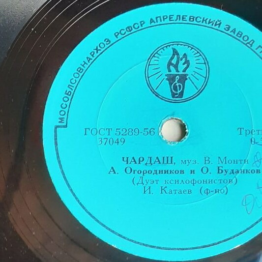А. Огородников и О. Буданков (Дуэт ксилофонистов)