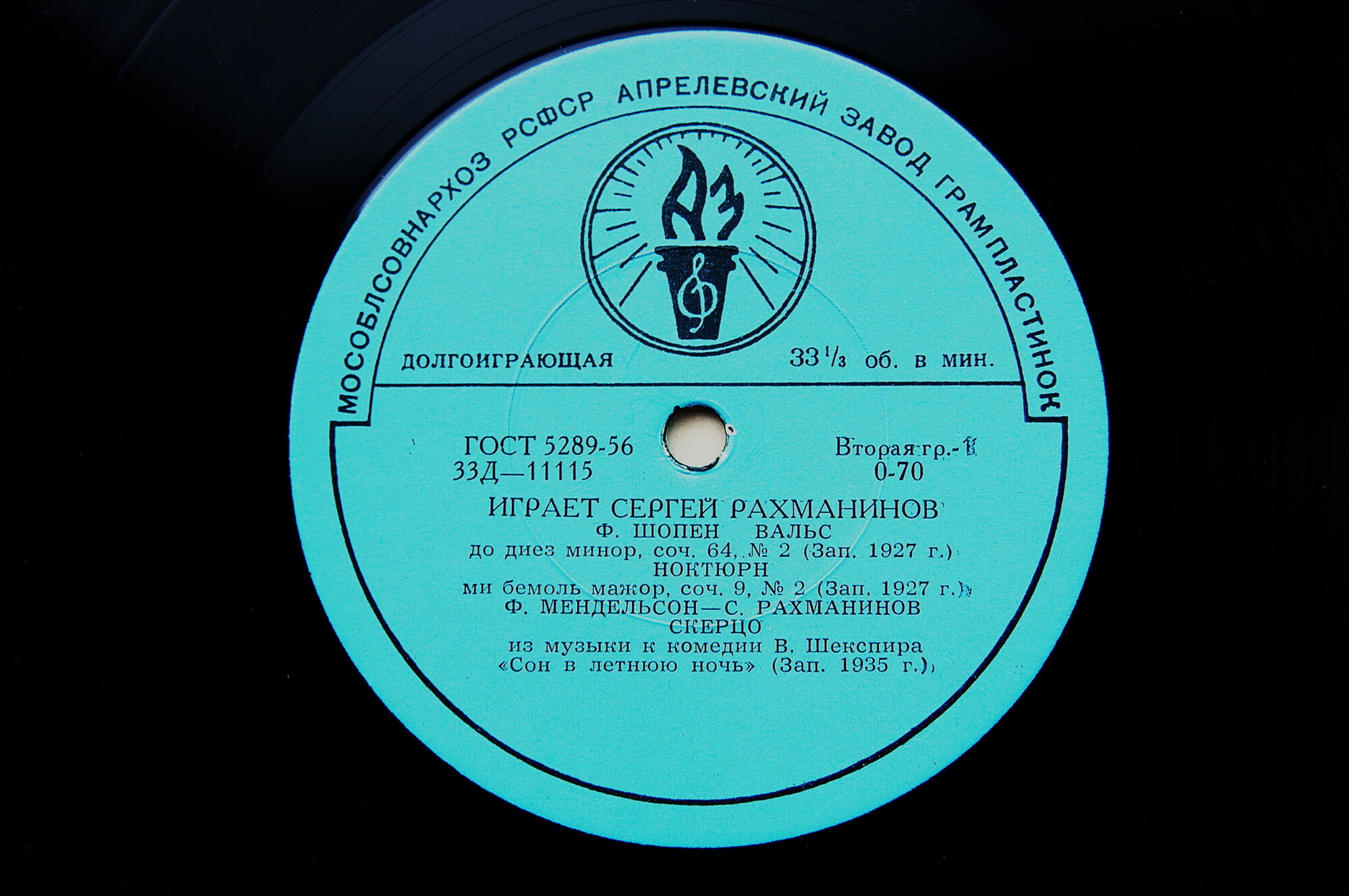 Играет Сергей РАХМАНИНОВ