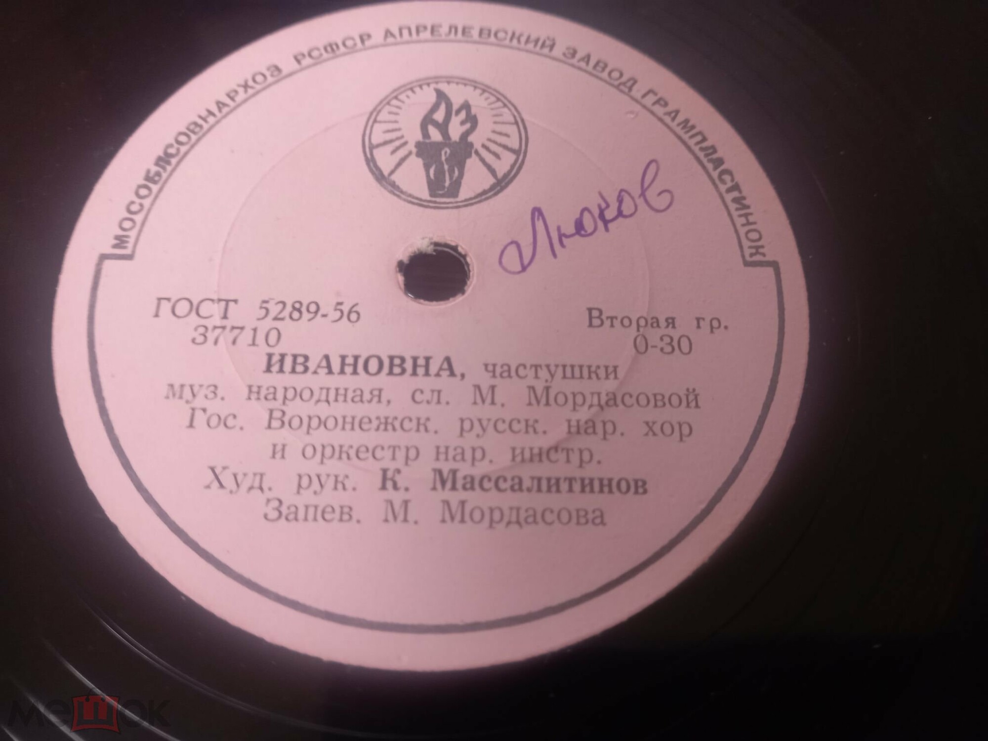 Воронежский хор