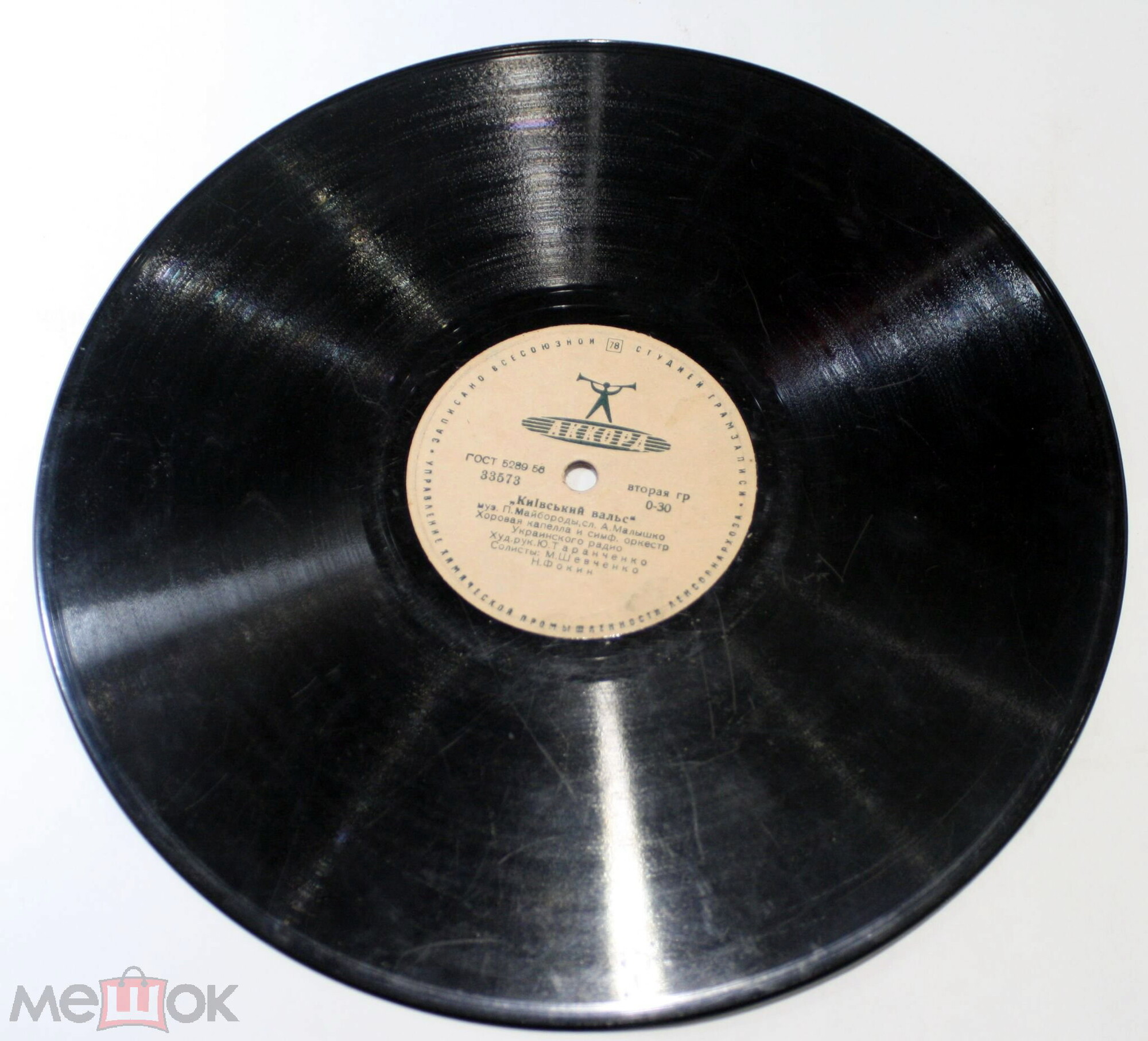 Ти Радянська славна Україна / Київский вальс