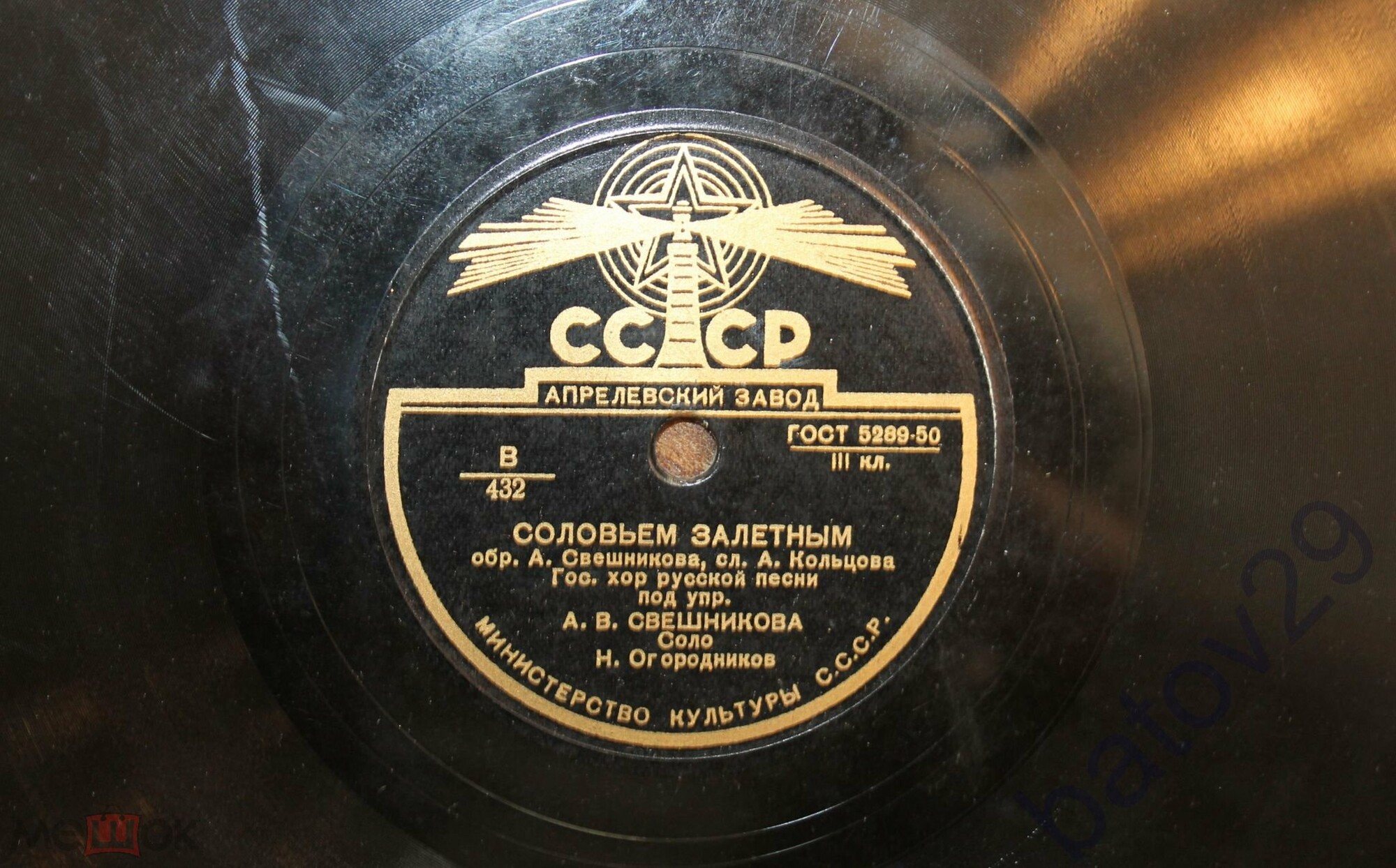 Соловьем залетным / Глухой неведомой тайгой