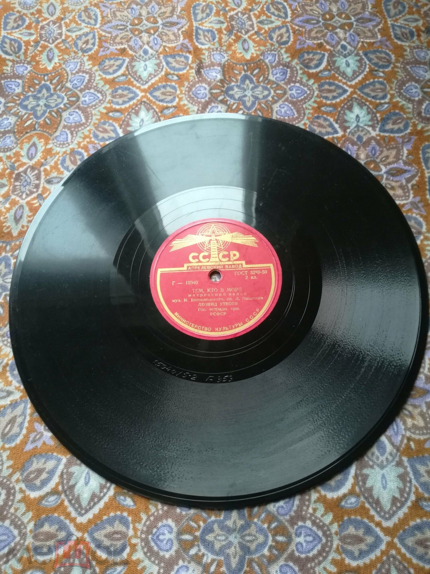 Л. Утесов - Родные берега / Тем, кто в море