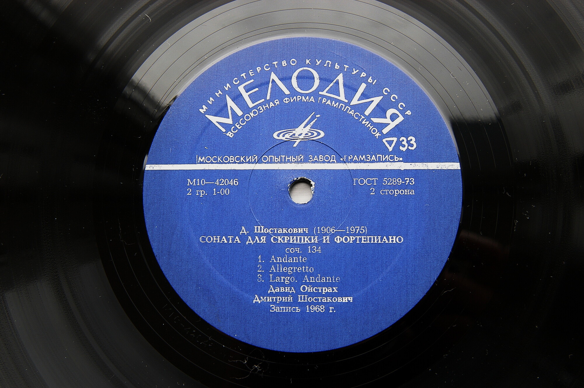 Д. ШОСТАКОВИЧ (1906—1975)