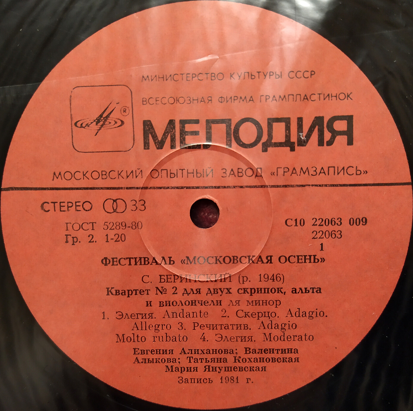 ФЕСТИВАЛЬ «МОСКОВСКАЯ ОСЕНЬ»