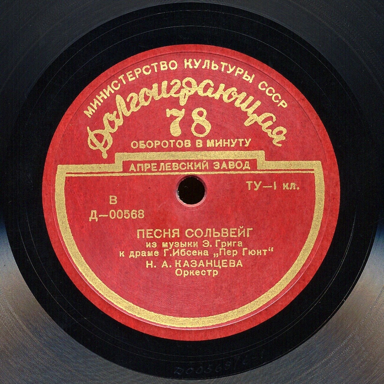 Надежда КАЗАНЦЕВА (колоратурное сопрано): «Произведения Э. Грига»