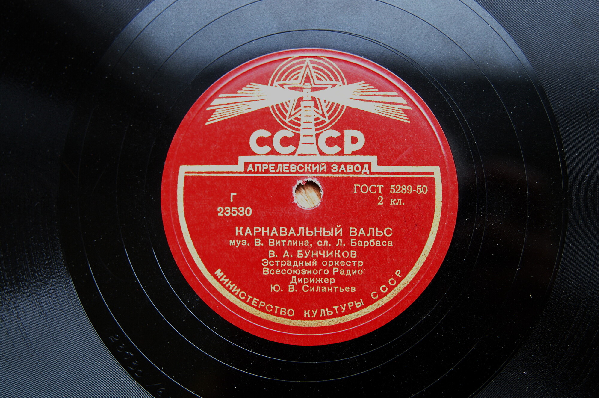 Владимир Бунчиков - Под клёнами / Карнавальный вальс