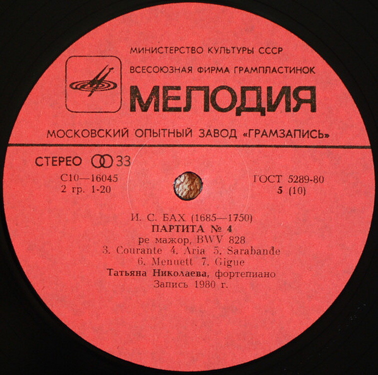 И. С. Бах. Партиты - Т. Николаева, фортепиано