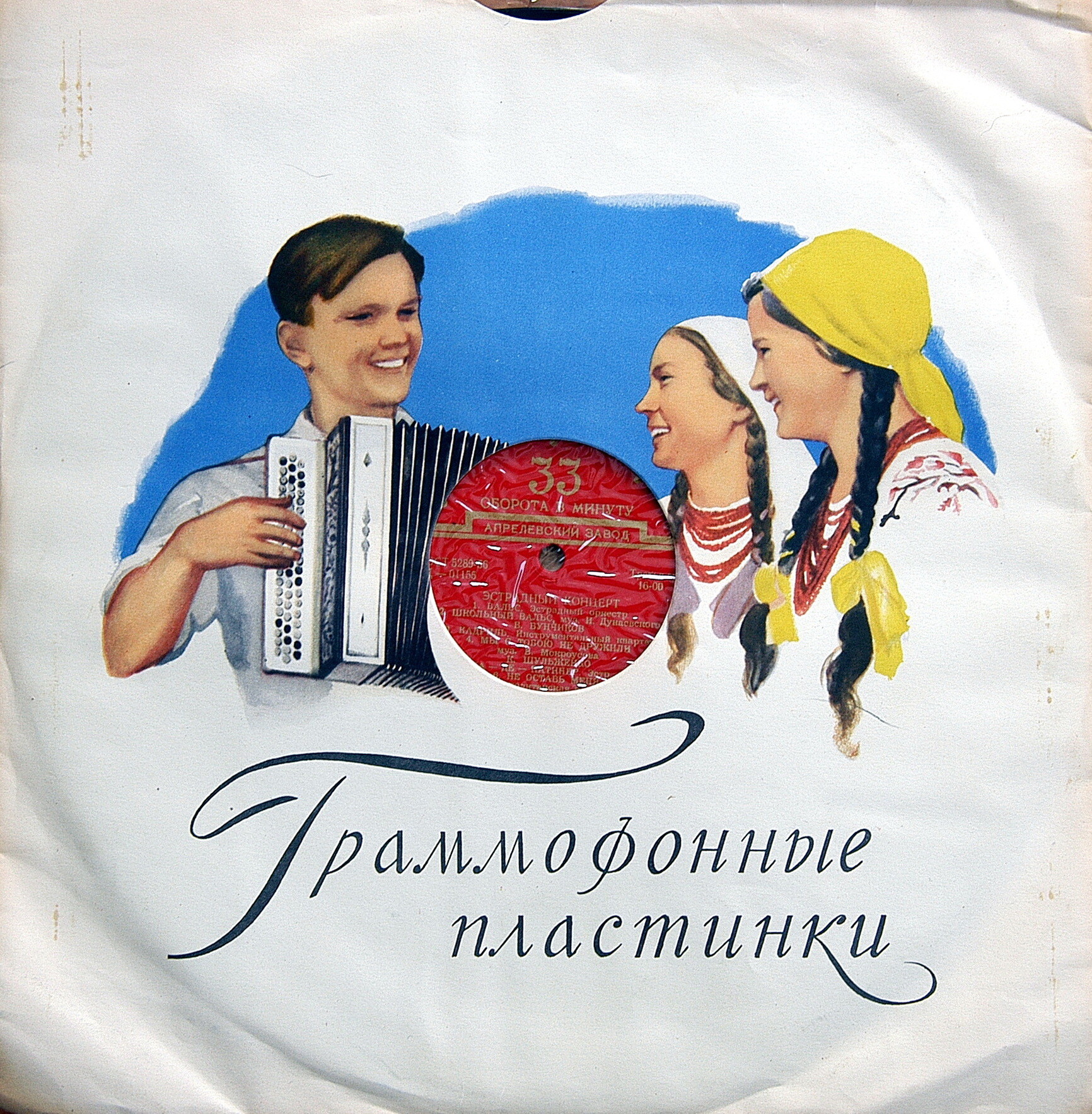 Эстрадный концерт № 1