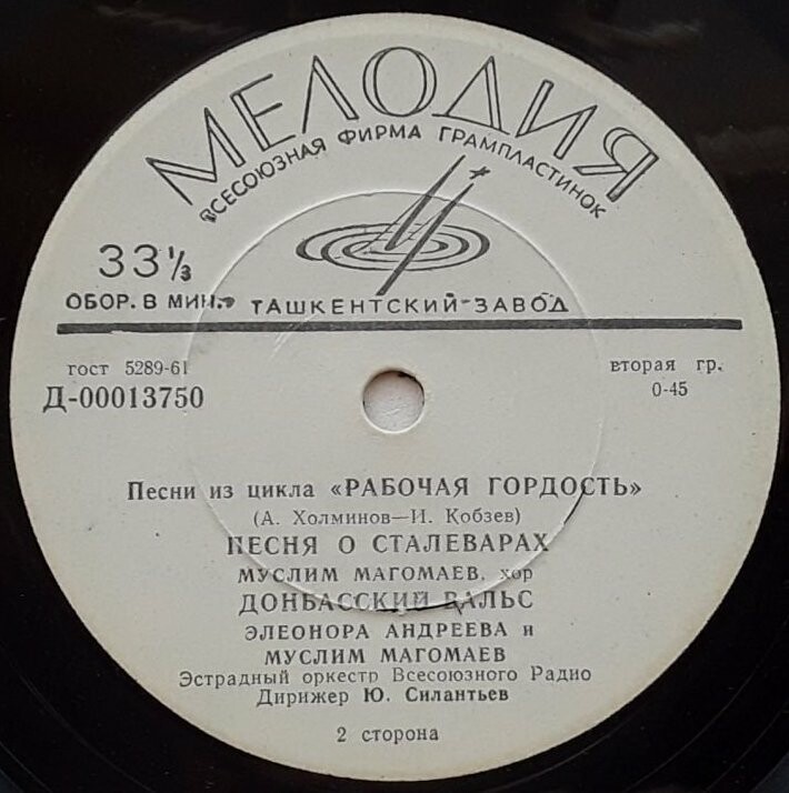 А. ХОЛМИНОВ (1925) - Песни из цикла «Рабочая гордость» (И. Кобзев)
