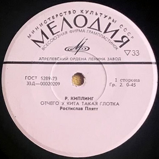 Р. Киплинг. "Сказки"  (читает Р. Плятт)