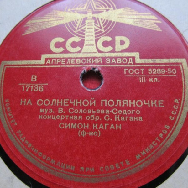 Одинокая гармонь / На солнечной поляночке