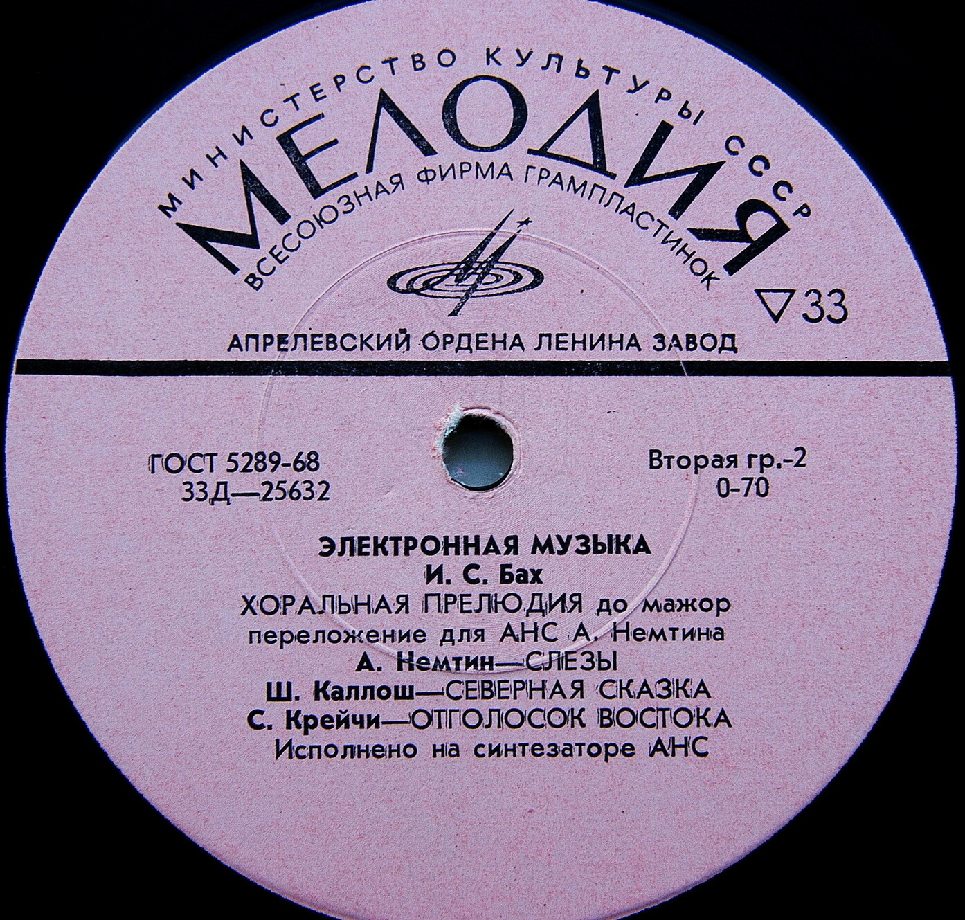 АНС / ANS. Электронная музыка