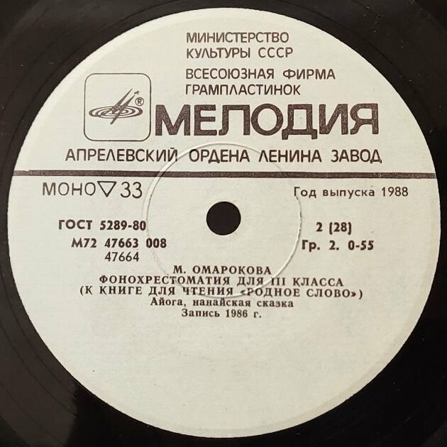 Фонохрестоматия для III класса (звуковое приложение к книге для чтения «Родное слово»). Составитель М. Омарокова