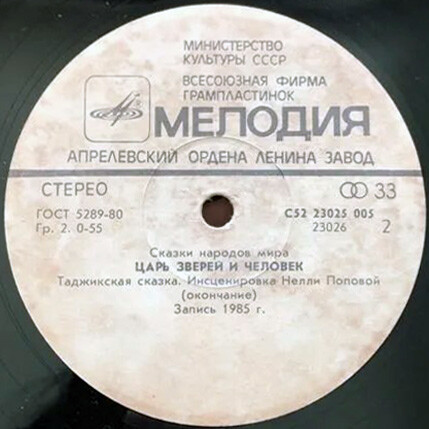 Царь зверей и человек (таджикская сказка)