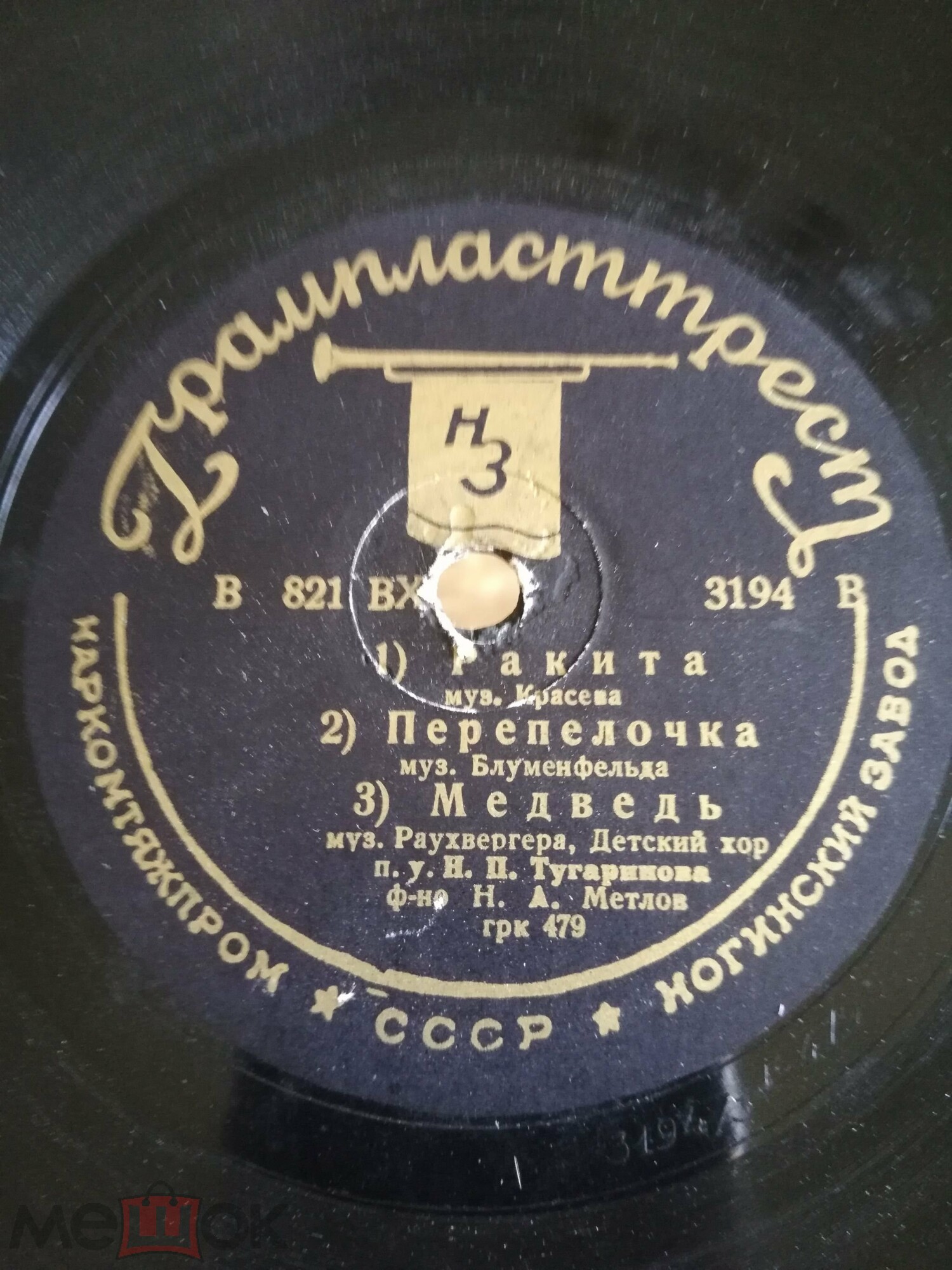 Детский хор п/у Н. Тугаринова - Аэроплан; Автомобиль; Железная дорога / Ракета; Перепёлочка; Медведь