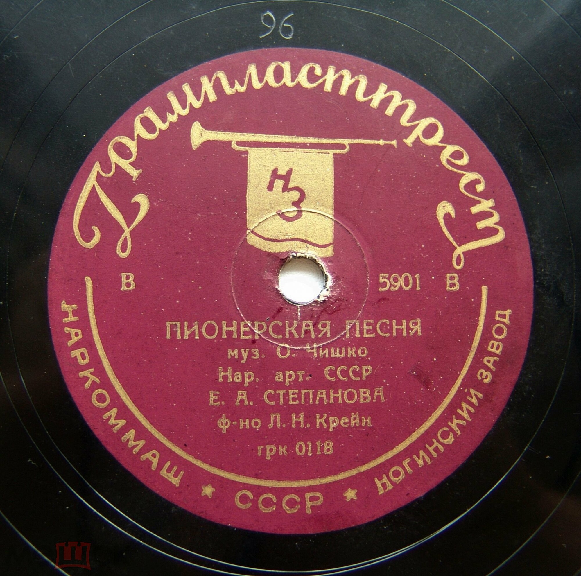Е. Степанова - Пионерская песня / Колыбельная
