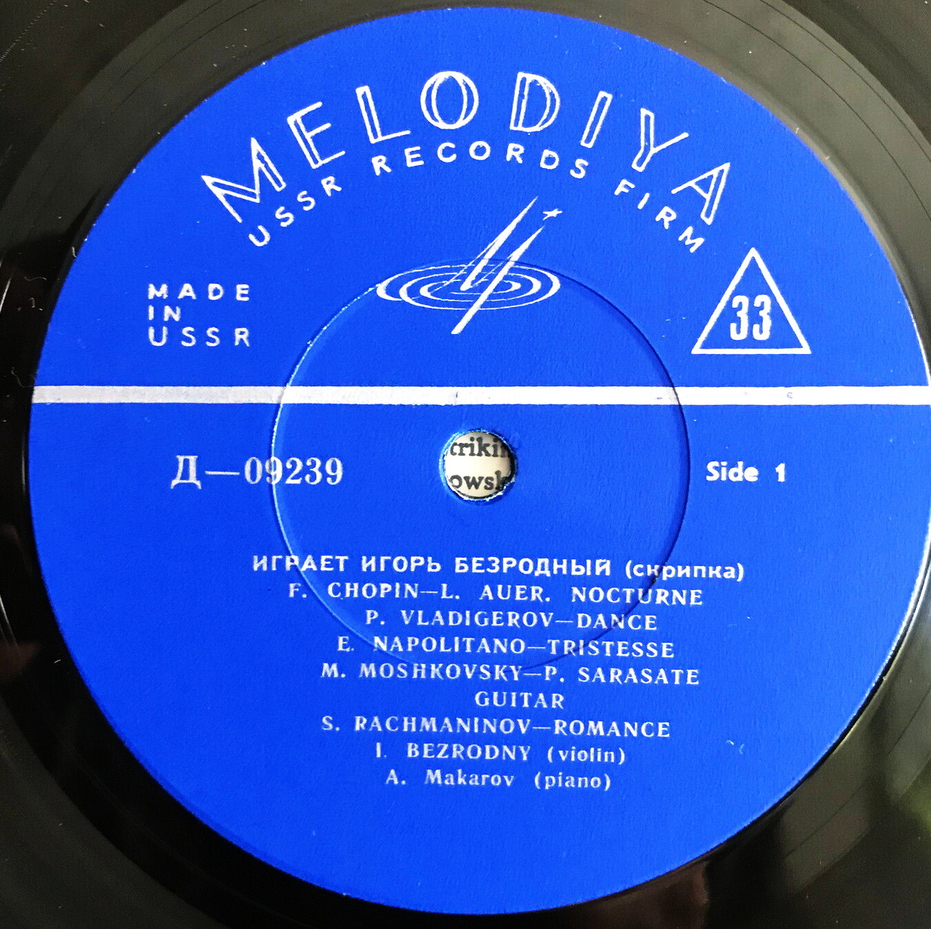 Игорь БЕЗРОДНЫЙ (скрипка)