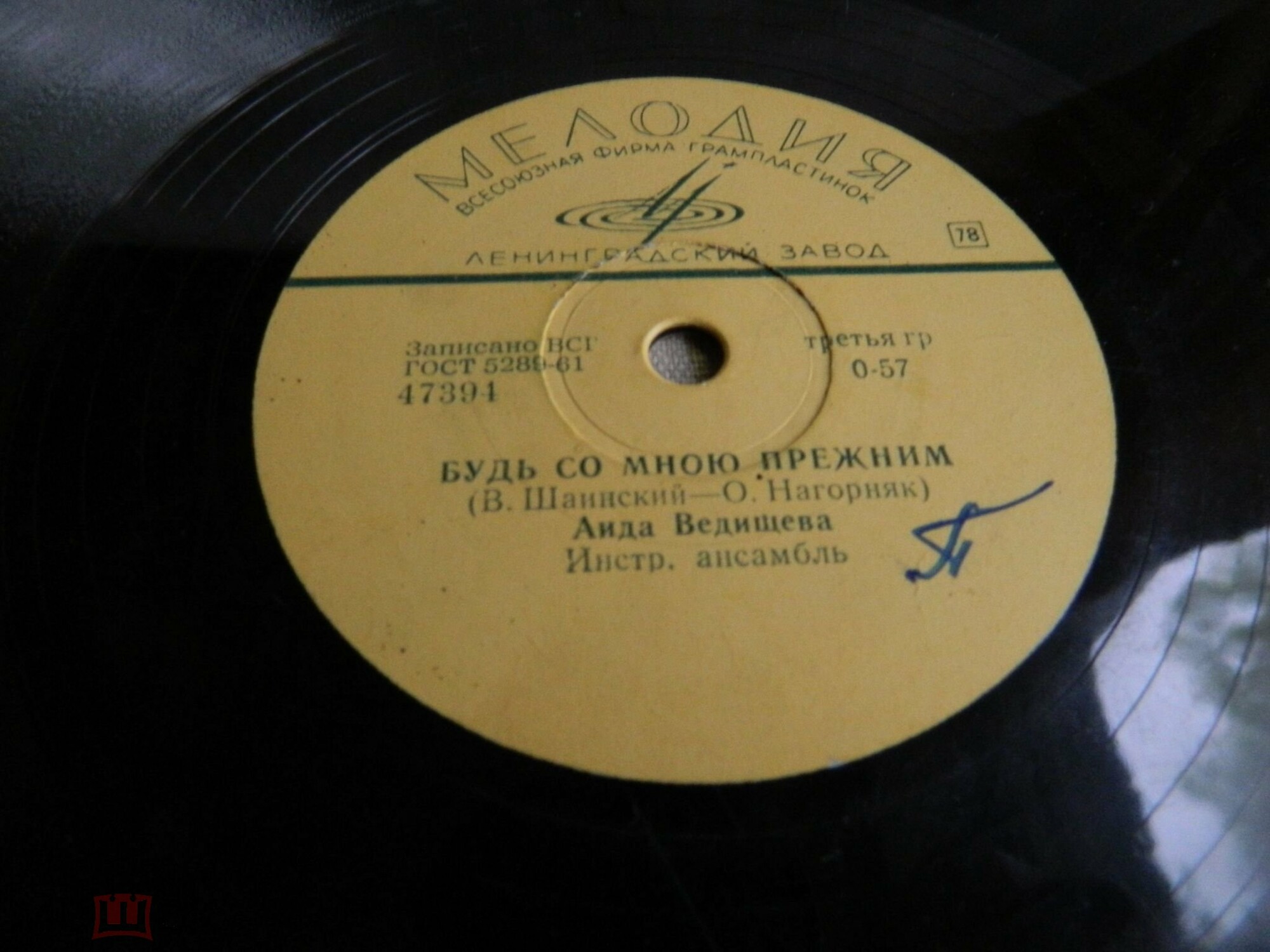 Аида Ведищева - Пусть летят журавли / Будь со мною прежним