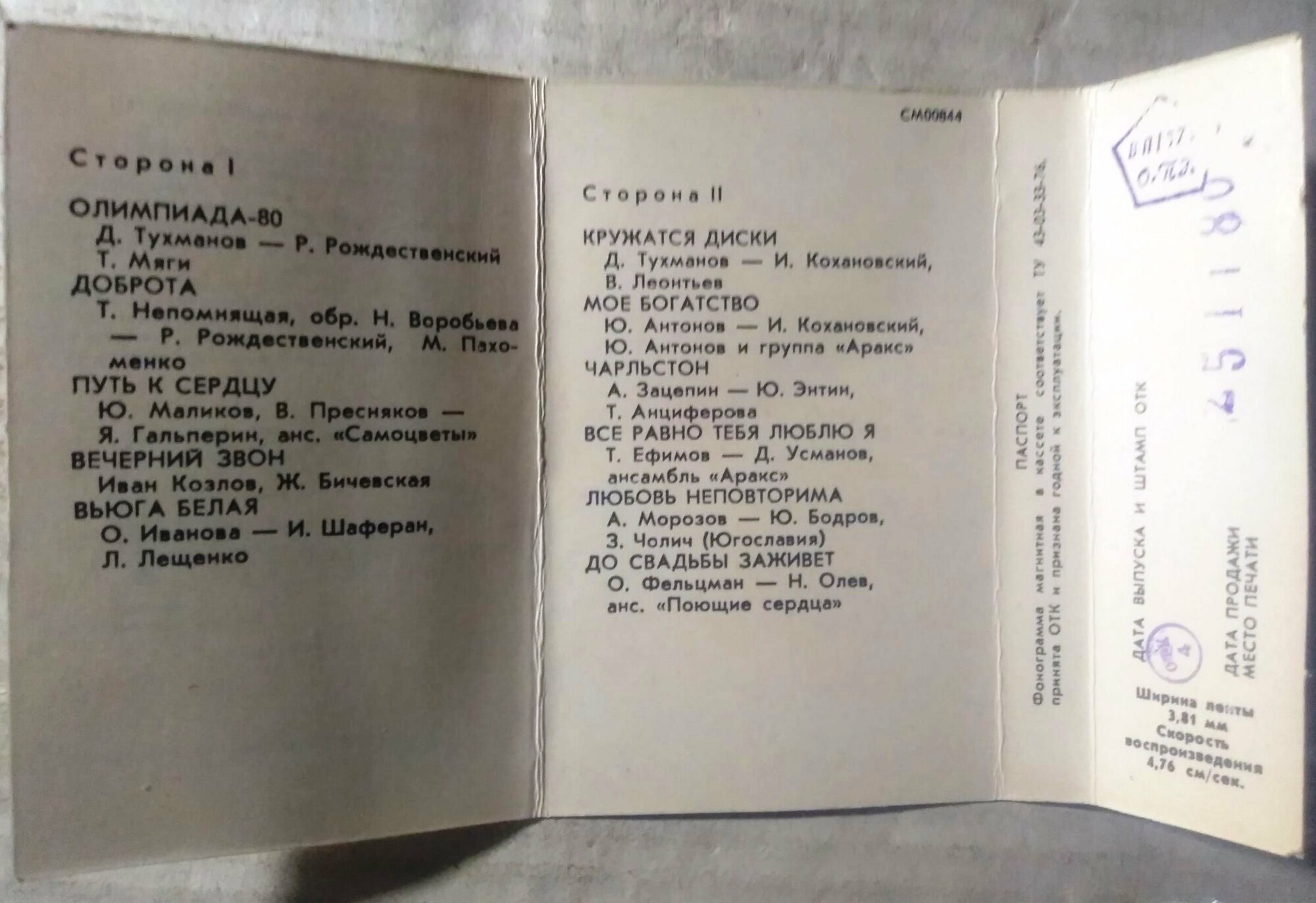 Всем, кто любит песню 15