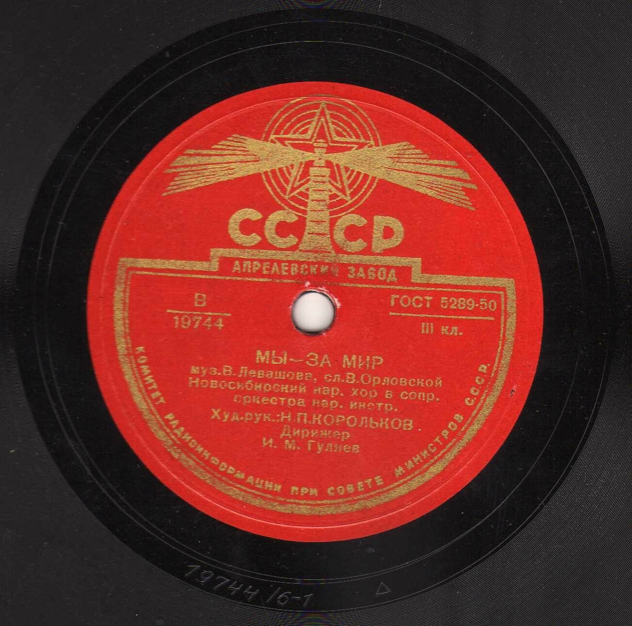 Мы - за мир / Мы - за мир во всем мире