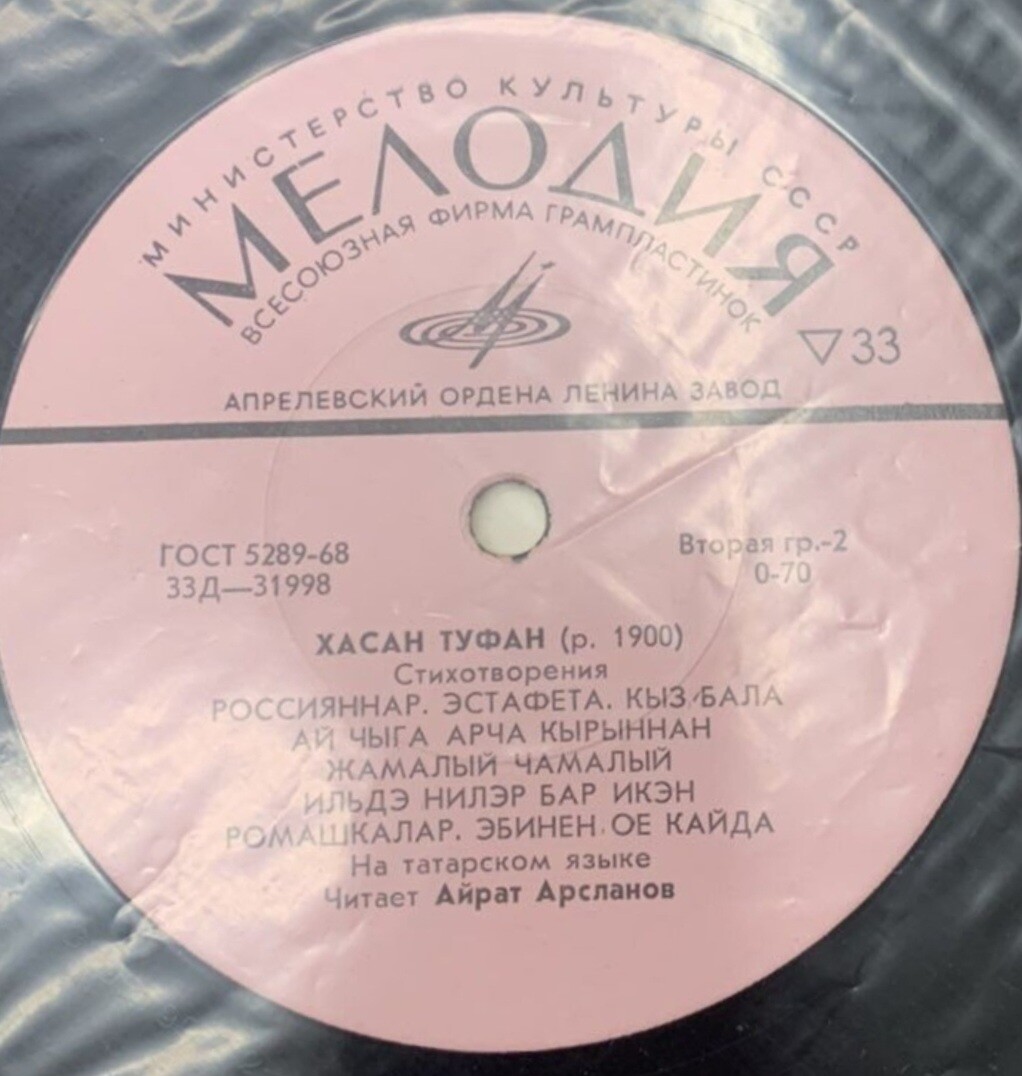 X. ТУФАН (1900–1981): Стихотворения (на татарском языке)