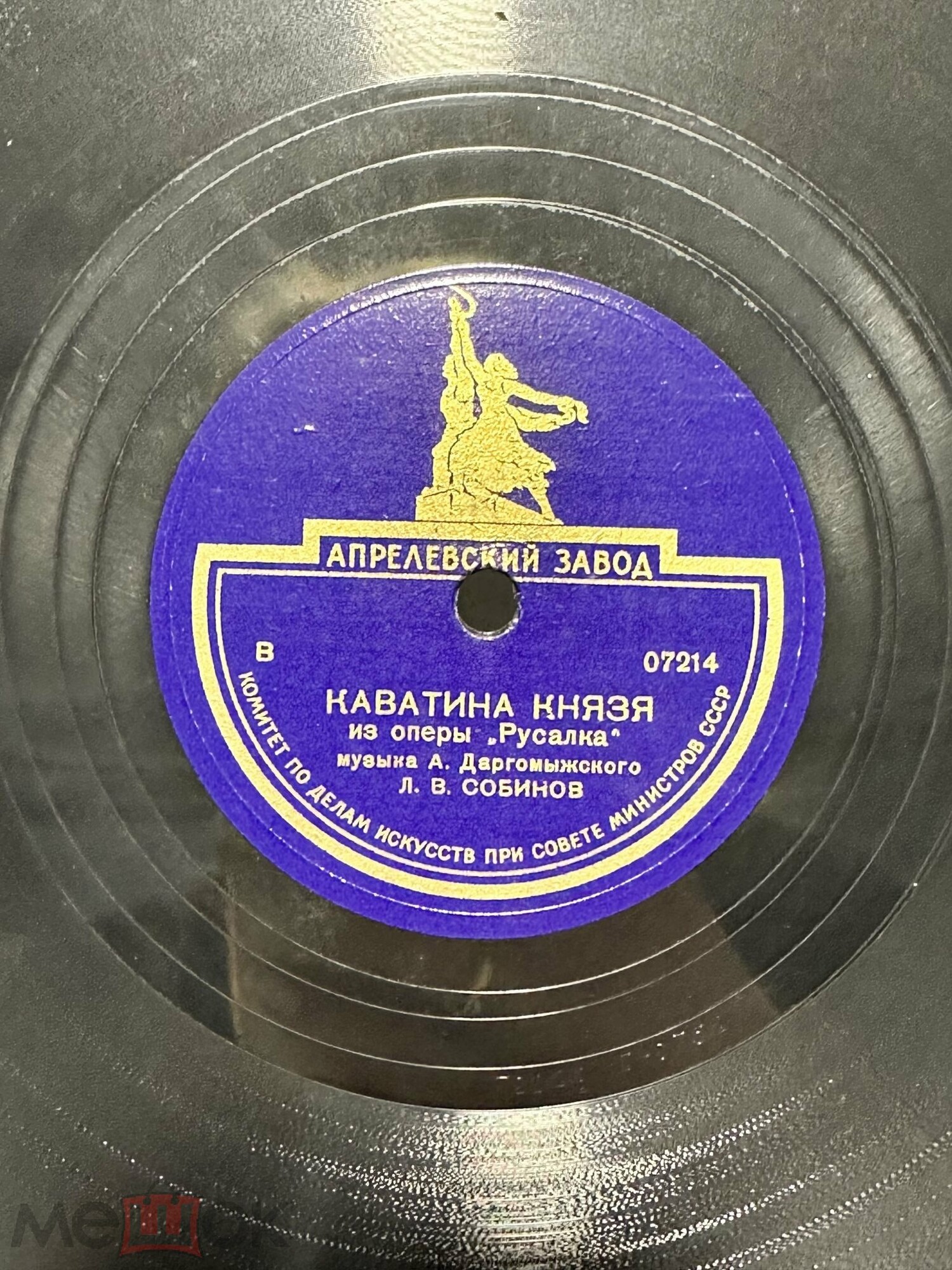 Л. Собинов — Каватина князя // Ф. Шаляпин — Ария мельника