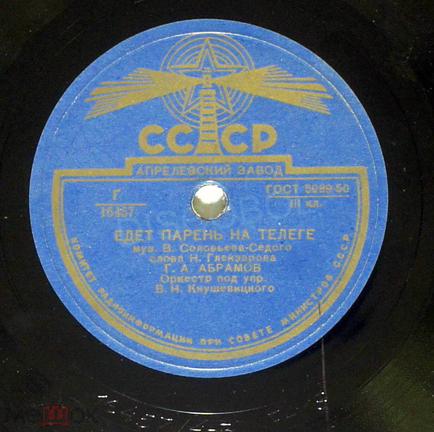 Едет парень на телеге / Куплеты; Марш из к-ф "Первая перчатка"