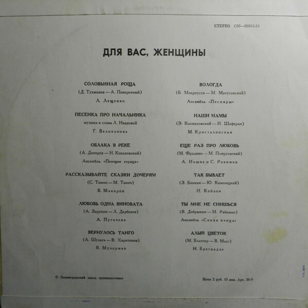 Для вас, женщины!