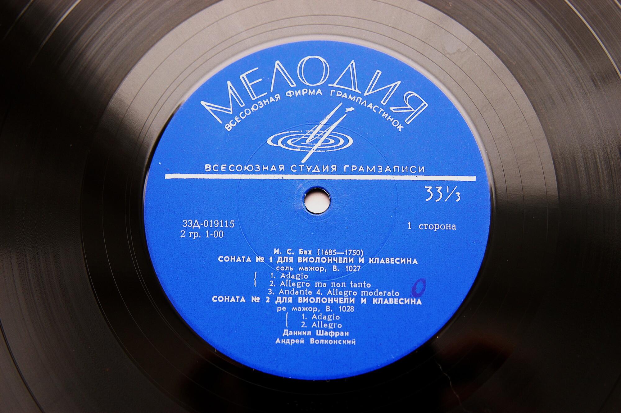 И. С. БАХ Три сонаты для виолончели и клавесина (Д. Шафран, А. Волконский)