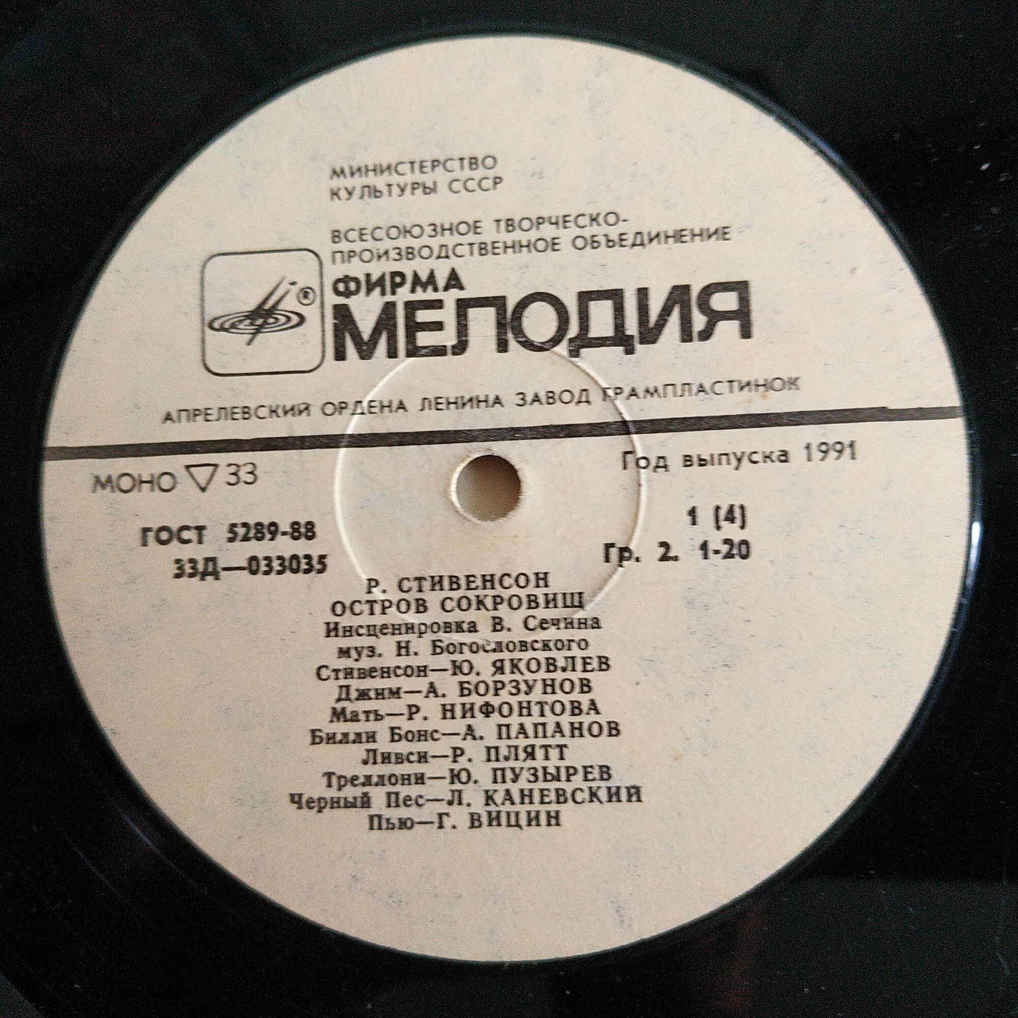 Р. Стивенсон. Остров сокровищ